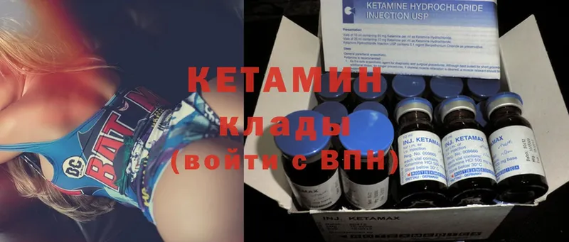 КЕТАМИН ketamine  OMG ссылки  Данилов 